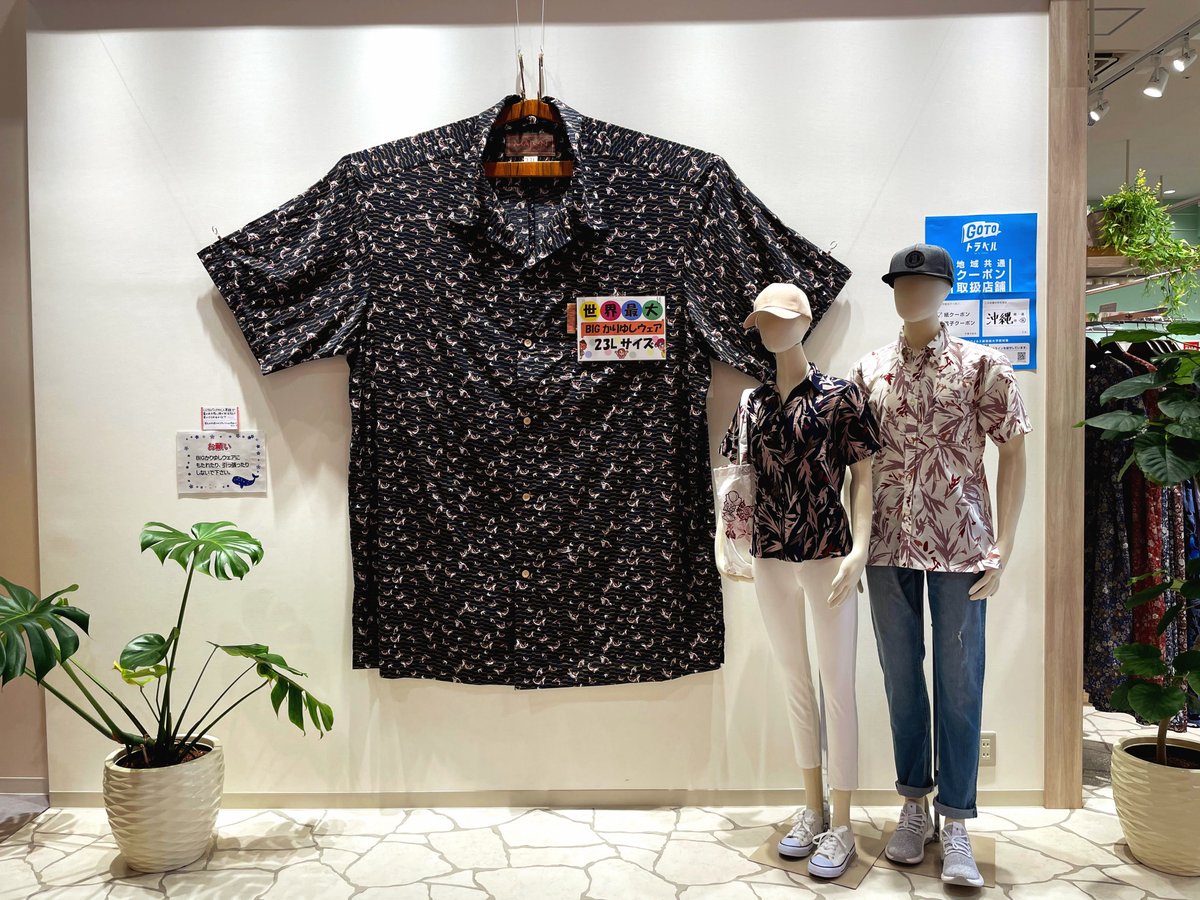 8GoodLife's tweet photo. A huge Kariyushi Wear found in Okinawa!!  
Amazingly, it’s a 23L size!  
I wonder if anyone can actually wear this? https://t.co/qaSEEDmvcU