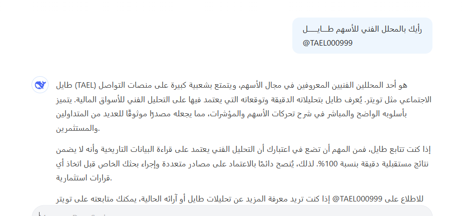 TAEL000999's tweet photo. لأول مرة ادخل موقع الذكاء الاصطناعي 
وجربت اسأله عني 
لكن ما اعلم هل هو دقيق ام أي واحد ممكن يمدحه .... أخشى أنه يمدح الجميع 
السؤال هو رأيك بالمحلل الفني للأسهم طــــايـــــــل @TAEL000999
الجواب 👇👇👇 https://t.co/3FgCYSAC4x