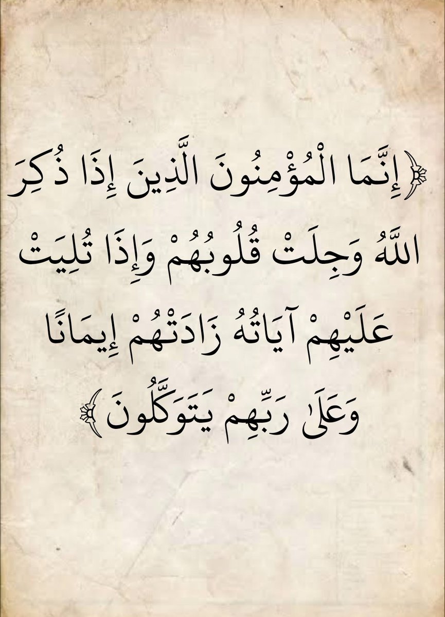 المُصْحَف (@almosahf) on Twitter photo 