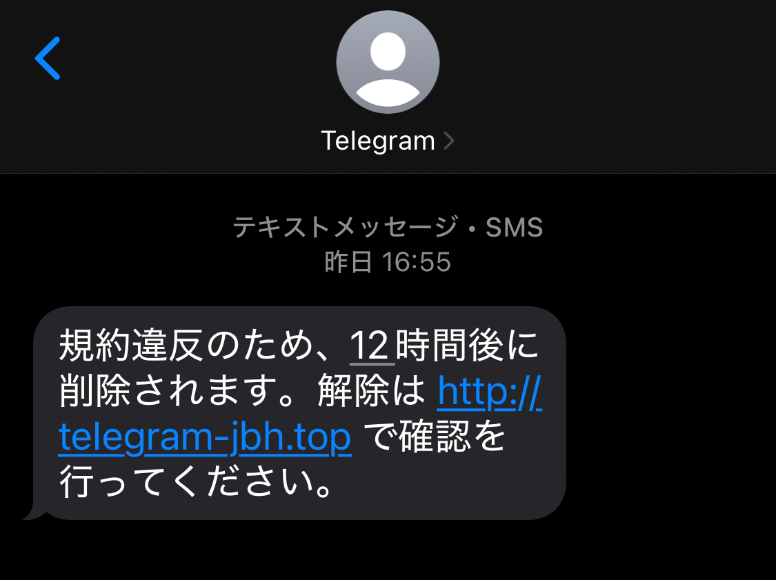 テレグラム 削除 (99) 사진