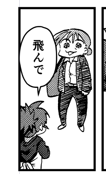 あさのうちに 11ぺーじ とーん はれた
(かんじへんかんが まじで
 できない なぜ ぱそこん) 