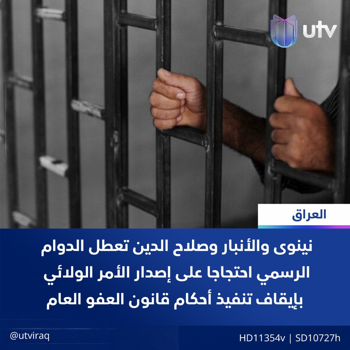 ahmed64192856's tweet photo. #رصد موقف
بعد ساعات من دراسة الموقف وجمع المعلومات حول التصعيد السياسي الخطير في العراق، توصلت مصادر خاصة لـ #رصد إلى ما يلي:

🔴 إيران تحرك أدواتها
قامت إيران بتحريك عناصرها وأتباعها من السياسيين لإشعال فتنة، بدأت بتحركات من نوري المالكي ومحمود المشهداني، وشارك فيها محمد الحلبوسي وثلاثة محافظين وسياسين آخرين من ا��موصل، صلاح الدين، والأنبار.
هؤلاء المحافظون ينتمون إلى أحزاب سنية مختلفة، لهم ارتباطات مع إيران، لكنهم لا يتبعون جهة سياسية واحدة. وكان هناك مخطط معدّ مسبقًا منذ الليلة الماضية، حيث تم اتخاذ إجراء سريع بإعلان العطلة لتمهيد الأجواء.

🔴 فشل م��طط تفجير الأضرحة
إيران لم تتمكن من تنفيذ تفجير أحد الأضرحة المقدسة في العراق، لأنها كانت ستُدان بشكل مباشر وتكشف ، لذلك لجأت إلى أسلوب قديم عرفه أهل المناطق الغربية سابقًا، كما حدث في قضية رافع العيساوي - المالكي.
اليوم يتكرر السيناريو بفتنة (الحلبوسي ومن معه - المالكي ومن معه).

🔴 تصعيد المشهد السياسي
إيران تسعى إلى تأزيم الوضع السياسي في العراق عبر خلق صراع بين طرفين متنافسين، مما يؤدي إلى تعطيل عمل البرلمان والمؤسسات الحكومية، التي هي أصلاً معطلة في الواقع.

🔴 الهدف الإيراني: الضغط على أمريكا
إيران تستخدم هذه الورقة في هذا التوقيت للضغط على الولايات ��لمتحدة وإجبارها على تقديم تنازلات سياسية، عبر التلويح بأنها ما زالت قادرة على التحكم بالمشهد العراقي بالكامل.

🔴 رسالة إلى أهلنا في المحافظات السنية
إلى أهلنا في الموصل، الأنبار، وصلاح الدين، لا تنخدعوا مجددًا بالسياسيين السنة الذين يتلاعبون ��كم بحجج ووعود زائفة، كما حدث سابقًا مع قانون العفو، المساءلة والعدالة، الاجتثاث، وقضية المغيبين.
نحن جميعًا مع إطلاق سراح الأبرياء المعتقلين ظلمًا، وقد طالبنا بذلك لسنوات، لكن هؤلاء السياسيين أنفسهم كانوا يقفون ضد تحقيق ذلك.

🔴 تحركات مشبوهة لصالح إيران
هذه الشخصيات السياسية ليست سوى أدوات تحركها إيران وقتما تشاء، وكان المخطط جارياً منذ مدة، حيث لعب المشهداني دوراً رئيسياً في ذلك، بدءًا من تمرير القوانين المفاجئ في (سلة المشهداني)، وصولاً إلى التمهيد لإطار تنسيقي سني (أطار طائفي).

🔴 احذروا الفوضى والمخططات المتكررة
احذروا من التظاهر أو المشاركة في ��حتجاجات قد تكون بداية لتكرار سيناريو الفوضى الذي أوقعوكم فيه سابقًا. انضموا إلى النسيج العراقي المتضرر من سياسات إيران، واصبروا.

🔴 لا تمنحوا إيران فرصة لإعادة إنتاج الطائفية
لا تتيحوا لإيران فرصة إعادة إنتاج الطائفية مجددًا، حتى لا تتمكن من استعادة دورها المهزوم في المنطقة، أو تجنيد المزيد من الشباب تحت ذريعة حماية المذهب والعقيدة.