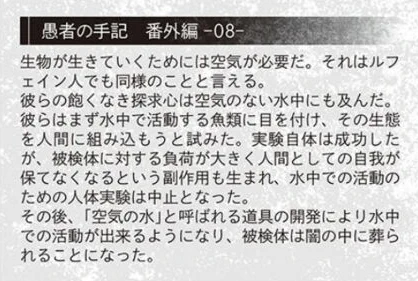 [Stranger of Paradise Final Fantasy Origin]に出てくるシリーズ定番のモンスターのサハギン、ベースが元人間の改造生命体っていう設定が素敵なんですよ。カラダも金属の内骨格剥き出しになってる見た目とか、「(この姿にされて)人間の自我が保てなくなった」表記とか… 素敵 