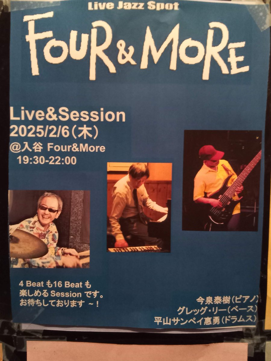 FourAndMoreTYO's tweet photo. https://t.co/uUxqttAC0C