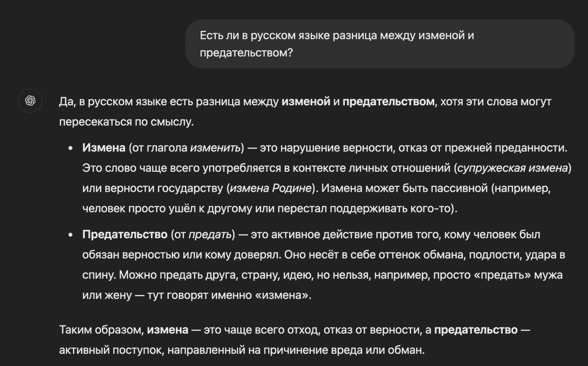 <a href="/Predsedatel77/">Председатель🇮🇱🇺🇦</a> <a href="/2alexdoK/">Духовный Оплот</a> Измена — это нарушение верности,
Предательство — это активное действие против того, кому человек был обязан верностью или кому доверял.