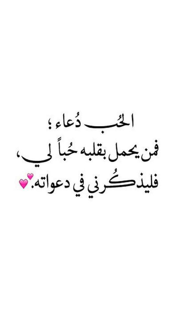 #وش_ودك_تقول 
🤲😍❤️