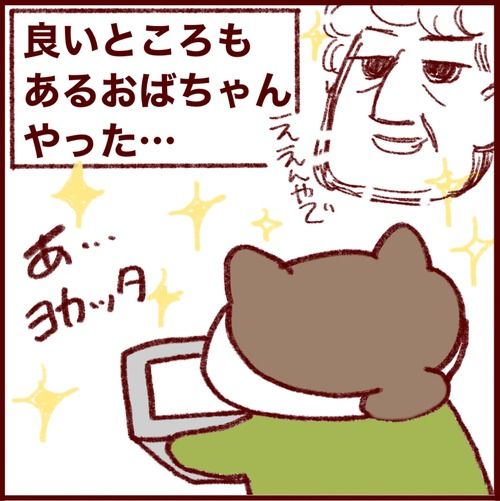 三女の一件で一瞬疑心暗鬼になったオカンの話 あなたの差別はどこから?① 
#さとえみ日記
#過去記事紹介

元記事↓ 
https://t.co/RHa6ef2Q1U 