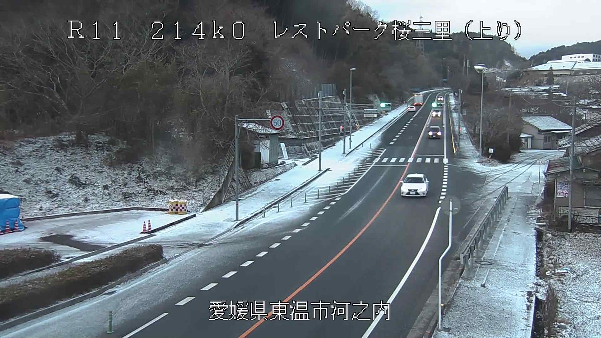 2025.2.5（水）07:05現在 国道11号 桜三里付近 道路沿いに少し雪が