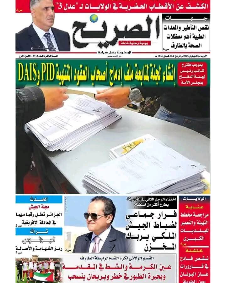 #حل_للمنتهيه_عقودهم_pid_dais