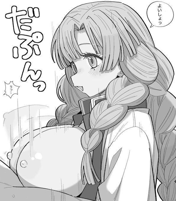 おはようごじゃまーす! 