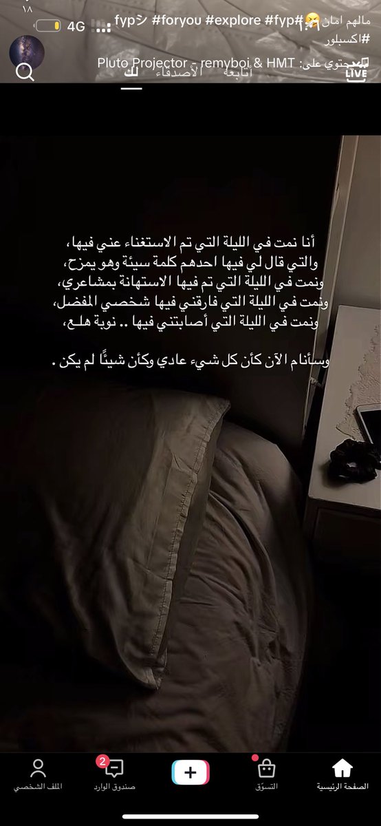 Maha_oo00's tweet photo. فمن آوى إلى الله آواه ومن فَوضَ أمره إلى الله كفاه

-الوتر 🤍 https://t.co/em1Zjzvwq7