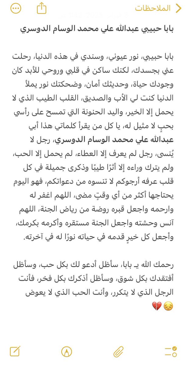 فـاطمه الـدوسري ♪ tweet media