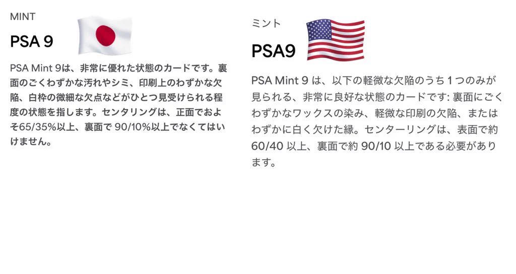 ぴちゃ PSA×BGS鑑定 on X: 