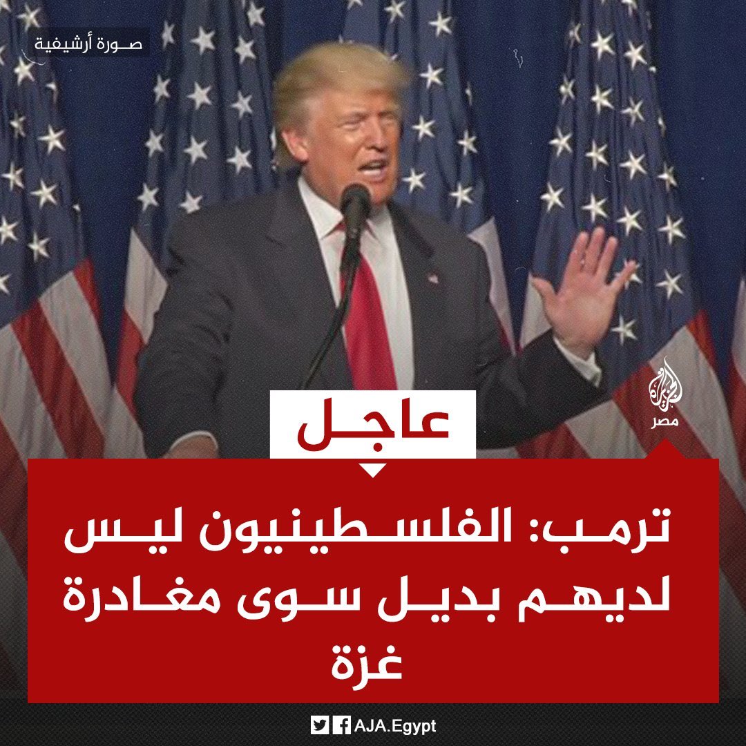 Malek_Almadani's tweet photo. أبوه ألماني وأمه اسكتلندية ويعيش في الولايات المتحدة الأمريكية ويخاطب شعب عمره خمسة ألاف عام عن المغادرة ...!
-
هذا العالم مقرف حد الغرابة ...!
#جنون_الغرب https://t.co/3Z7APKkUJ3
