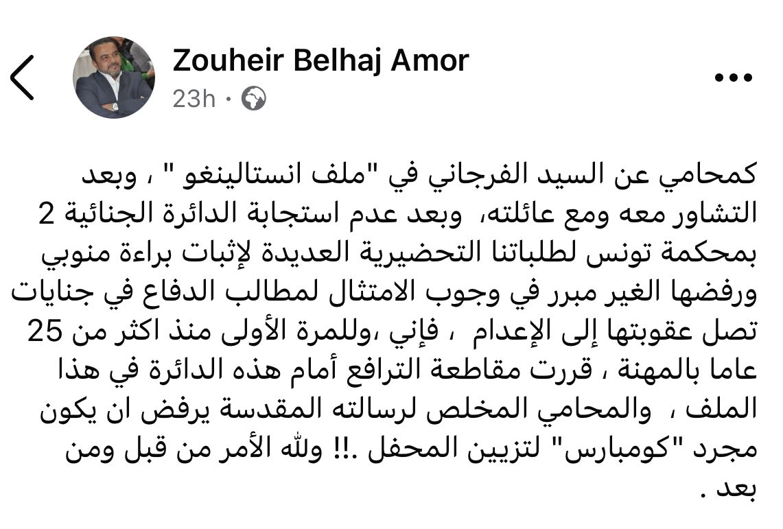 Kaouther Ferjani tweet media