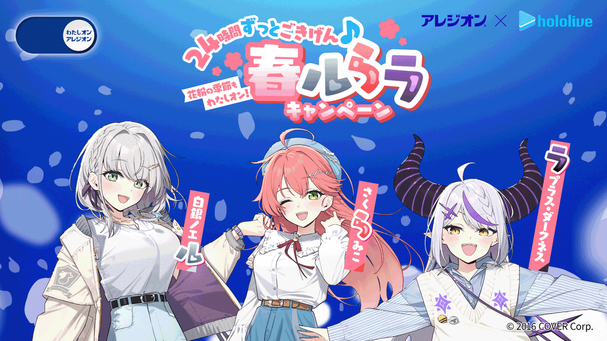 ホロライブ グッズ情報（非公式） on X: 