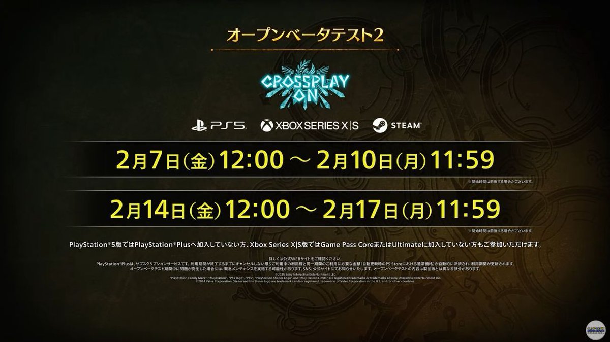 『モンスターハンターワイルズ』第2回オープンベータテストに「アルシュベルド」が登場
news.denfaminicogamer.jp/news/250205h

2月7日から2月10日・2月14日から2月17日に実施を予定しているベータテストに『モンハンワイルズ』のメインモンスターが参戦