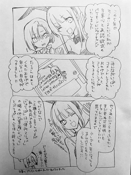 本日ミラティブ5周年です!これかーらーもどうぞよろしくねーこんな私になっちゃったけど笑ってゆるーしてね!!!!!( ☝️ ・ᴗ・ )☝️ふぅー!!
#じょり絵 