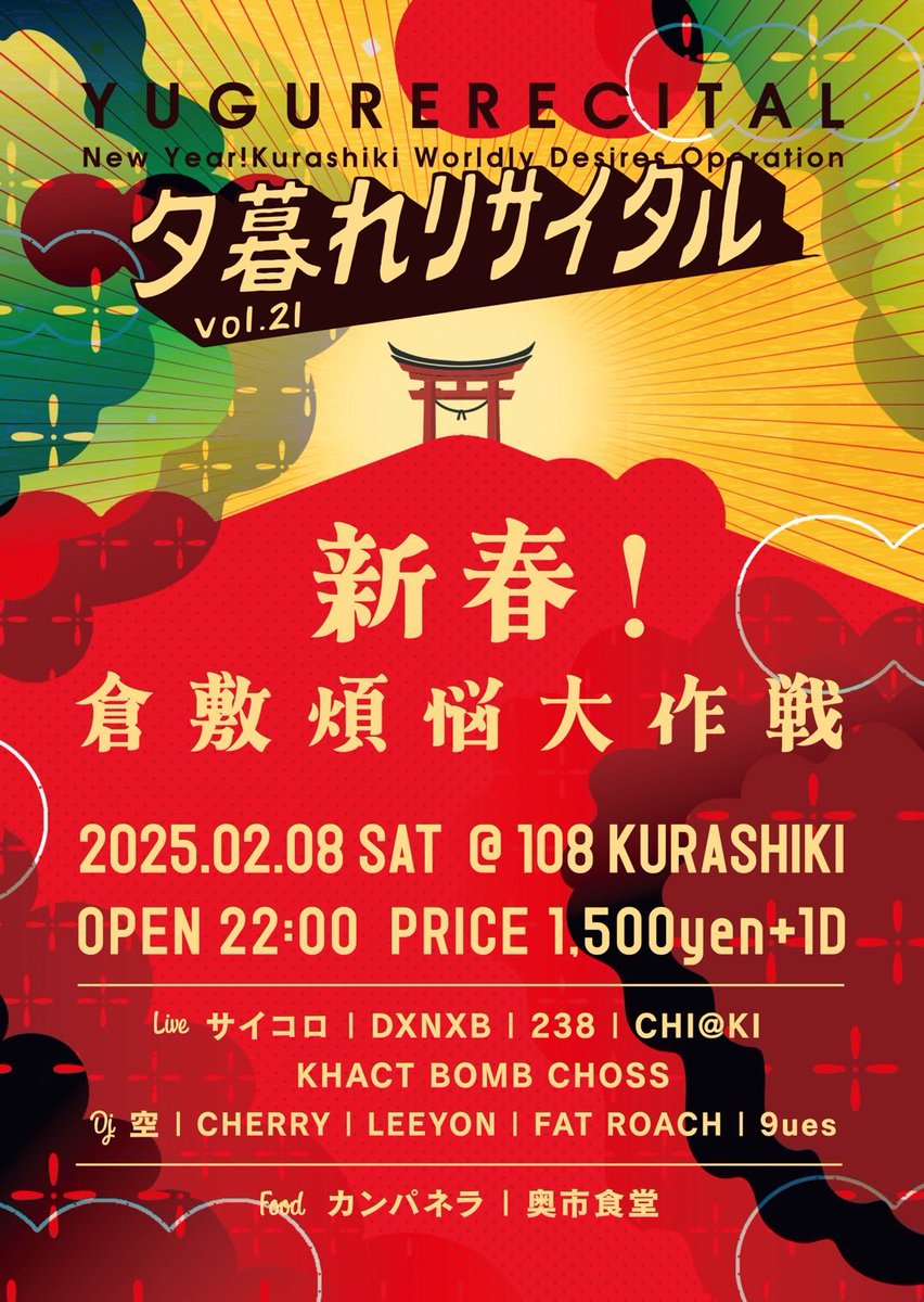 今週土曜日です。お近くの方は是非。