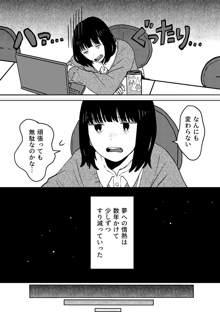 【漫画】仮想通貨で人生が変わった話(2/4) 