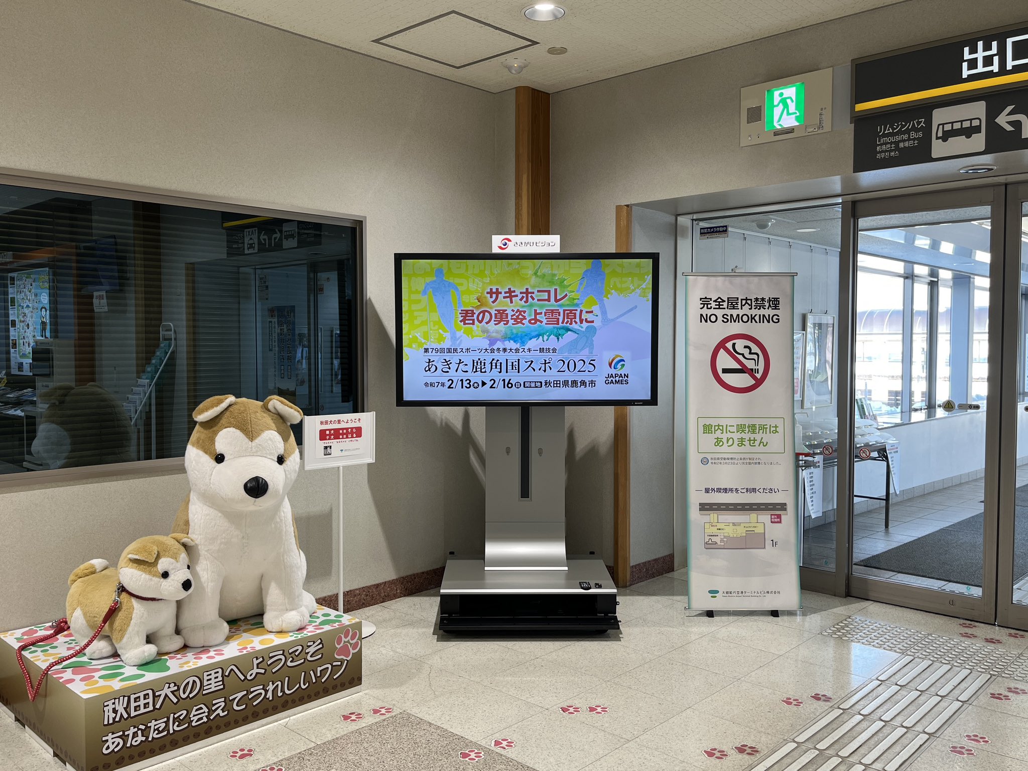 大館能代空港ターミナルビル on X: 大館能代空港ターミナルビル on X: