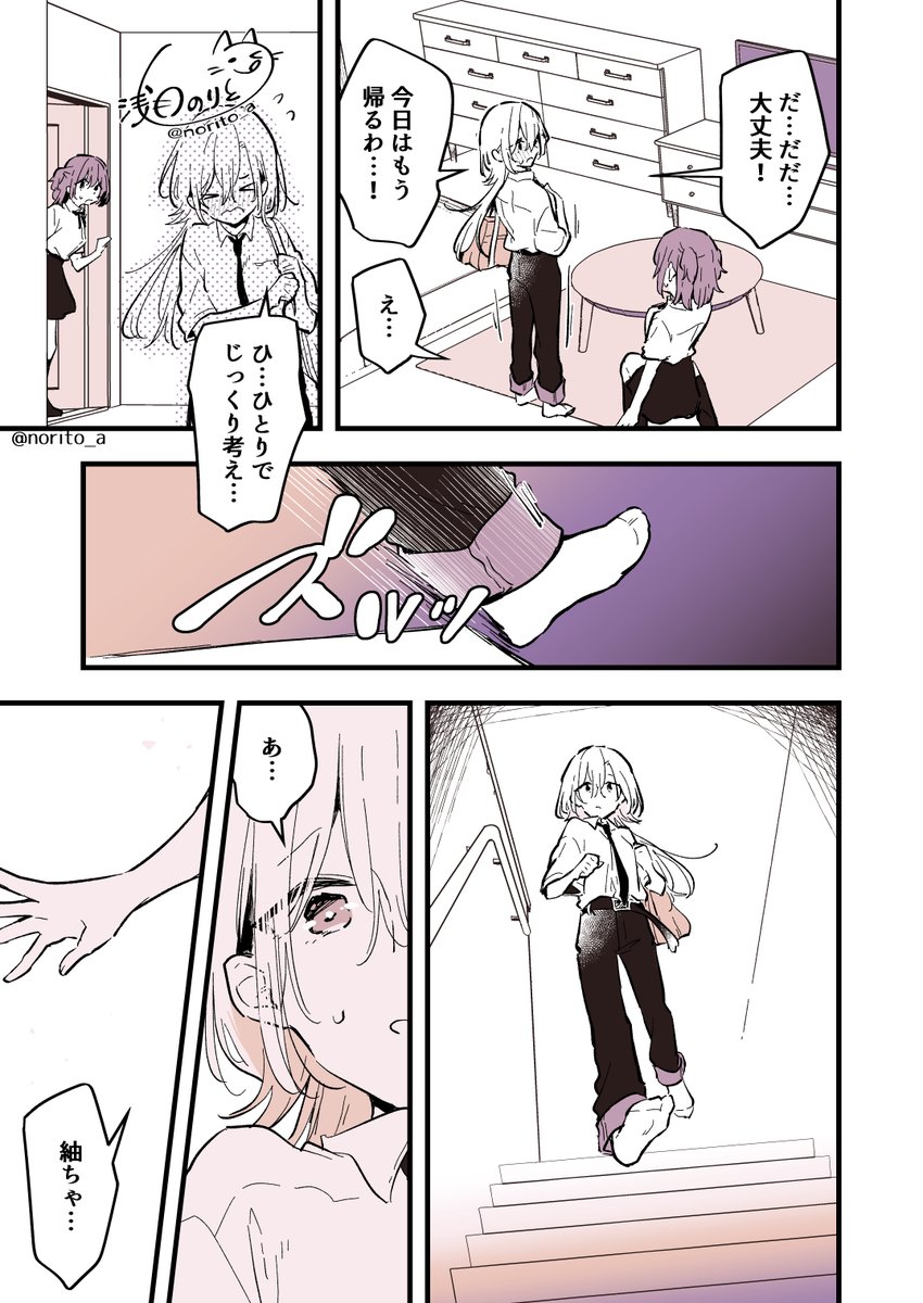 男の子になっちゃった女子高生と幼馴染みの女の子の話(4/5) 