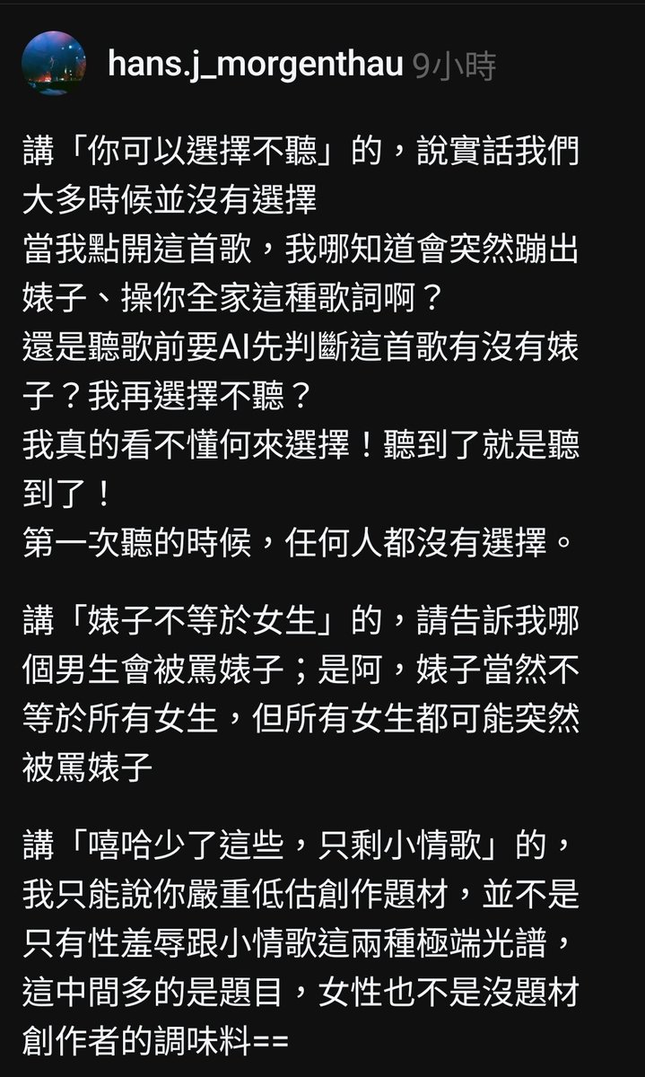 glenna9305's tweet photo. 楊舒雅這篇也好棒❤️
明明就可以有不厭女的寫法，只能用性羞辱當歌詞的根本是江郎才盡吧🫠 https://t.co/cK1w3mXb84