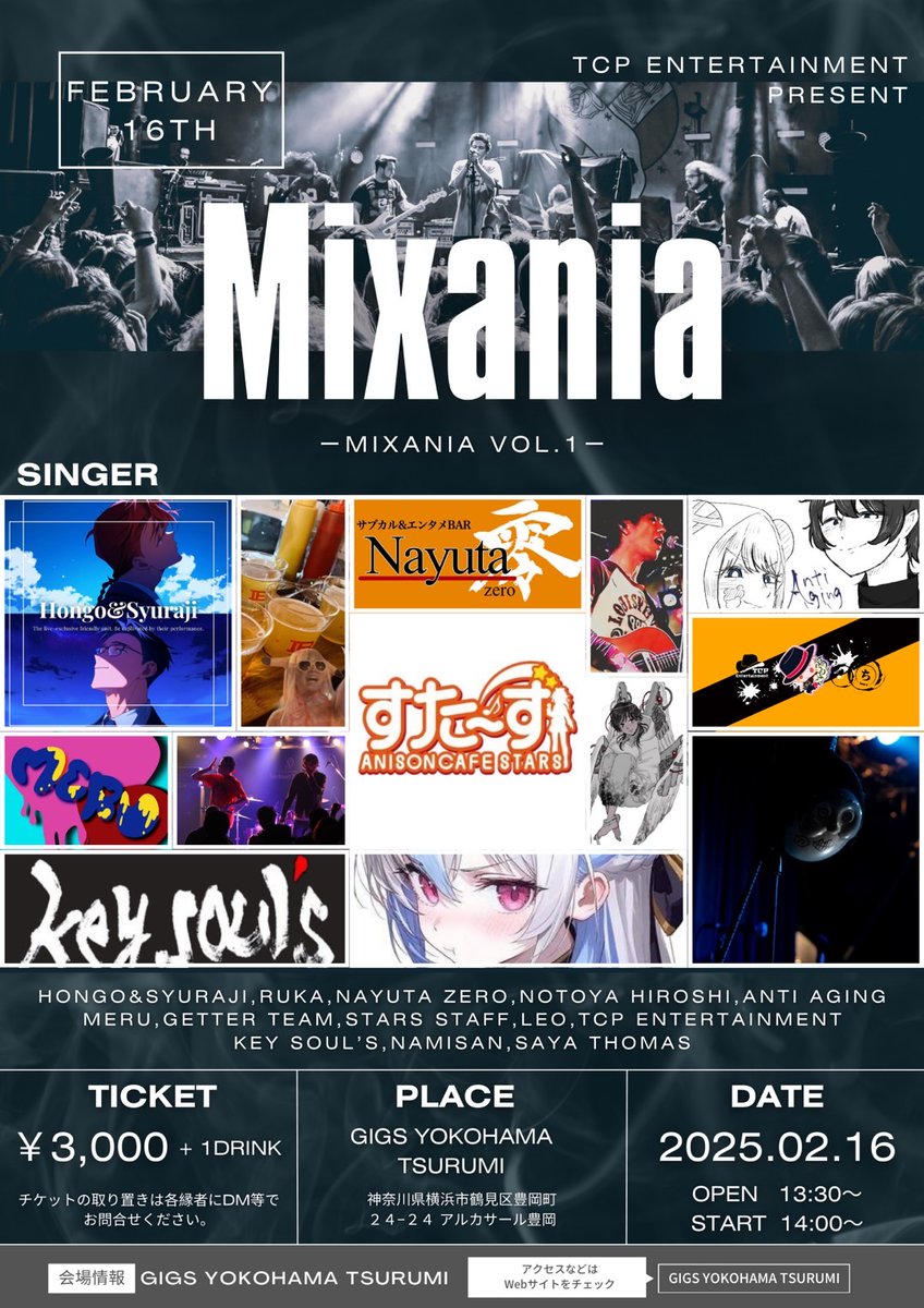 さて、実は次のライブ出演が決まっておりまして
しかも2週間切ってます

MIXANIA Vol.1

2025年2月16日(日) 14:00〜
GIGS横浜鶴見

・チケット代
3,000円 + 1 drink

今回のkey soul’sはけそニキと自分の、まぁいつもの2人です
個性爆発のステージをぜひ観に来てください💥

#MIXANIA
#key_souls