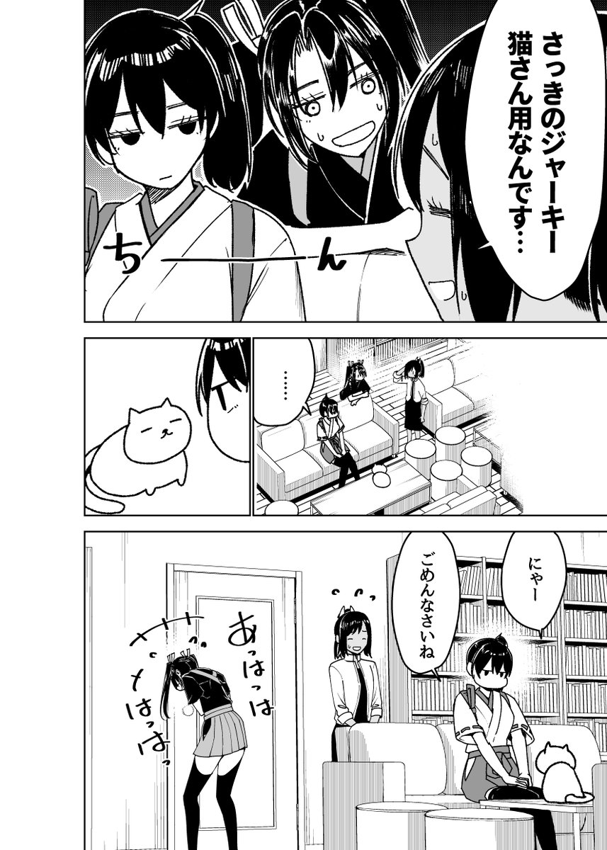 クウボトーーク
「ねこと加賀」 