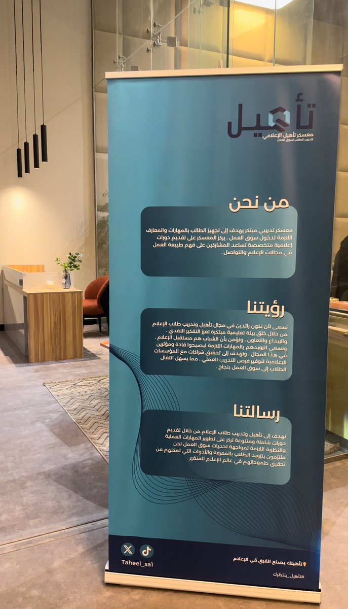 Jana1_PR's tweet photo. بحمد الله انتهيت اليوم من مشروع تخرجي #معسكر_تأهيل الإعلامي على مدار 3 أيام متتالية ، فخورة وسعيدة بهذا العمل والإنجاز الرائع اشكر فريق العمل زميلاتي وأفخر بهم ، وأشكر كل من شارك وساهم في نجاح المعسكر  وجميع الحضور لشغفهم ودعمهم الكبير لنا 🩵 . 
@Taheel_sa1 https://t.co/9WLwZGMqdZ