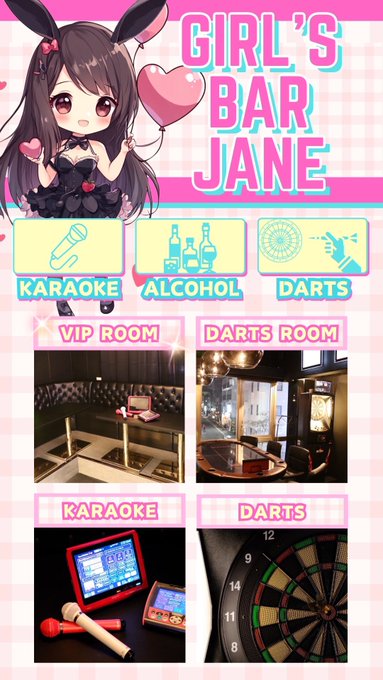 カラオケ＆ダーツ BAR JANE(ジェーン) 親不孝通り店のツイート