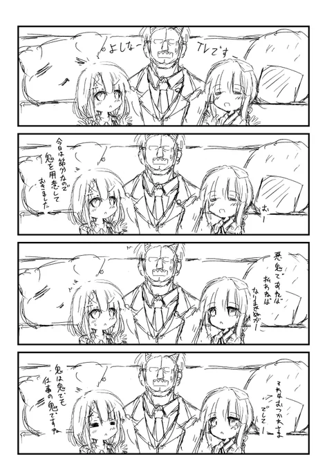節分。 
#デレステ 