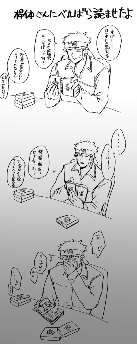 桿体さんにベルばら読ませた謎漫画 再掲 