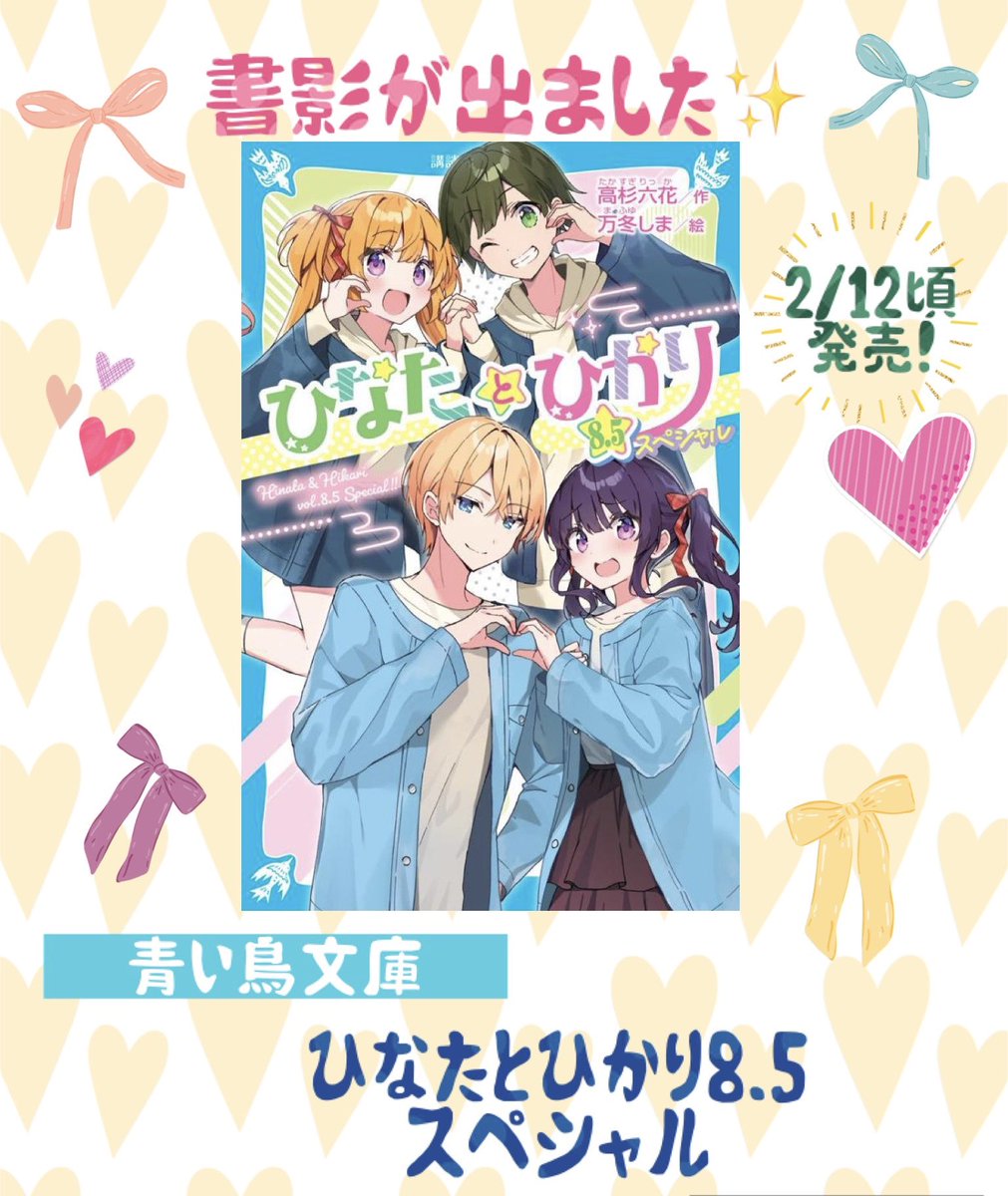 BL小説 ロマンス小説 23冊セット 夜光花 桐嶋リッカ はるの沙帆他 51UaB2FykxL._SL500_.jpg