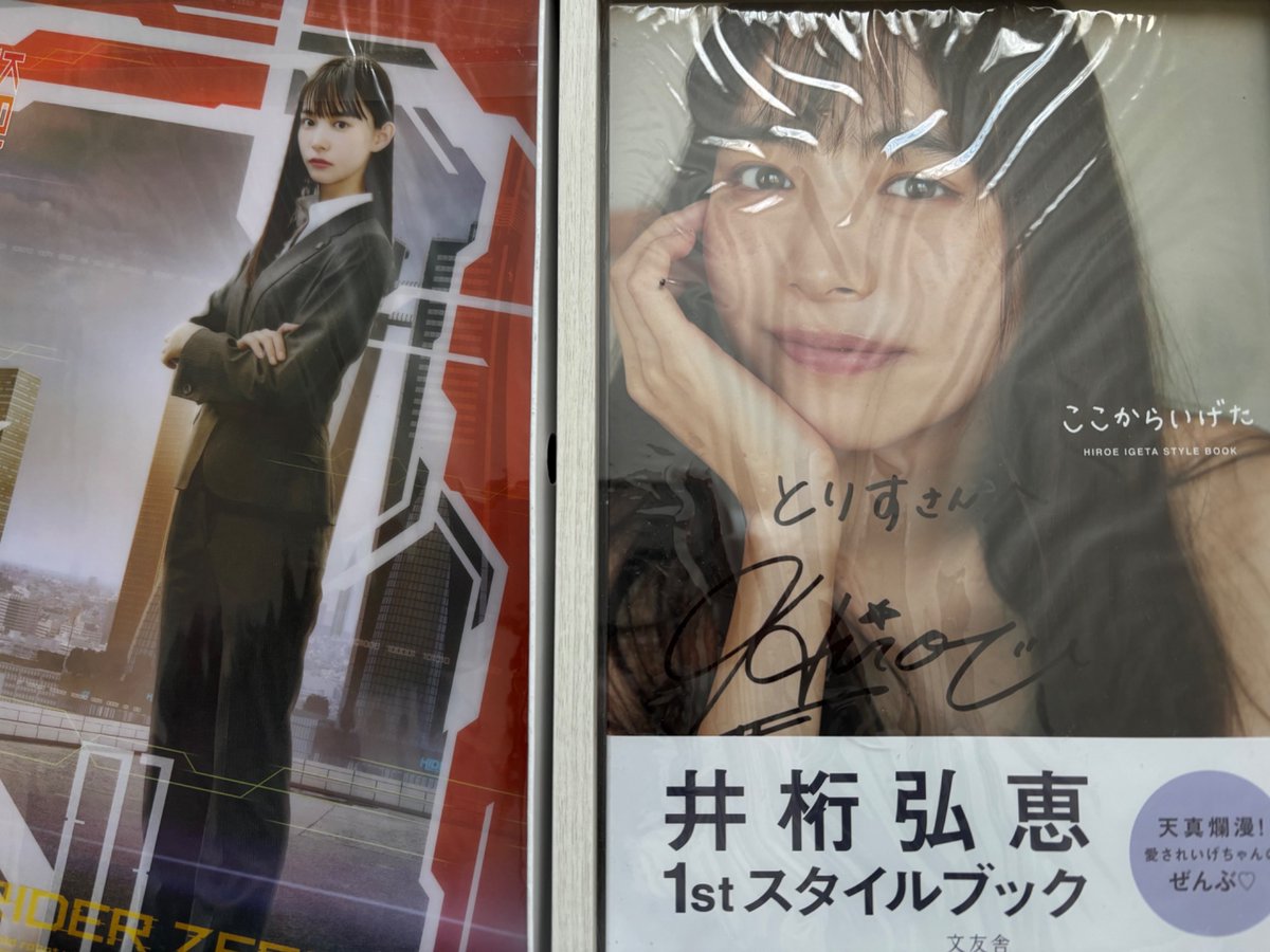 いげちゃん！
お誕生日おめでとうございます🎂