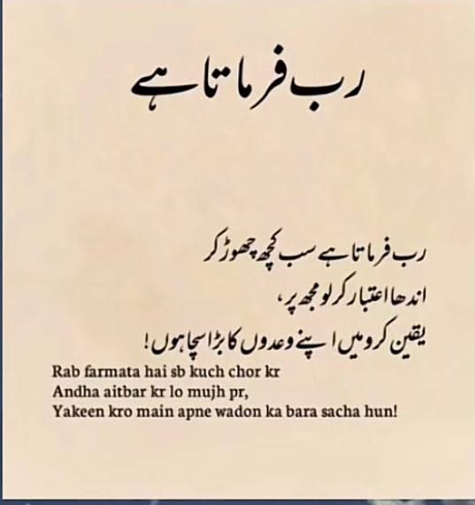 اللّهُـمَّ لا طَيْـرَ إِلاّ طَيْـرُك، وَلا خَـيْرَ إِلاّ خَـيْرُك، وَلا إِلهَ غَيْـرُك
 
یاﷲ کوئی شگون نہیں  صرف آپ پر بھروسہ ہے، آپ کی جانب سے خیر کے سوا (کوئی اور) خیر نہیں اور  آپ کے سوا کوئی عبادت کا حقدار نہیں۔
 
O Allah, there is no omen except there is reliance on You,