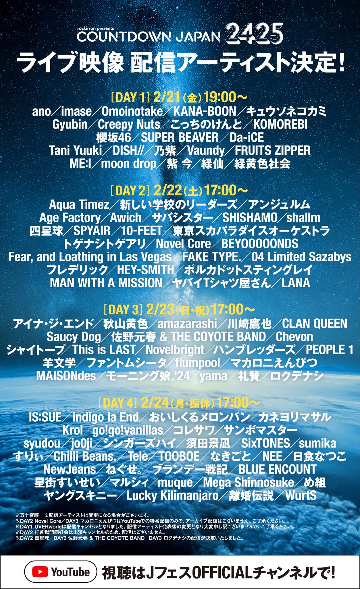 JフェスOFFICIAL｜ROCK IN JAPAN FESTIVAL 2025開催 on X