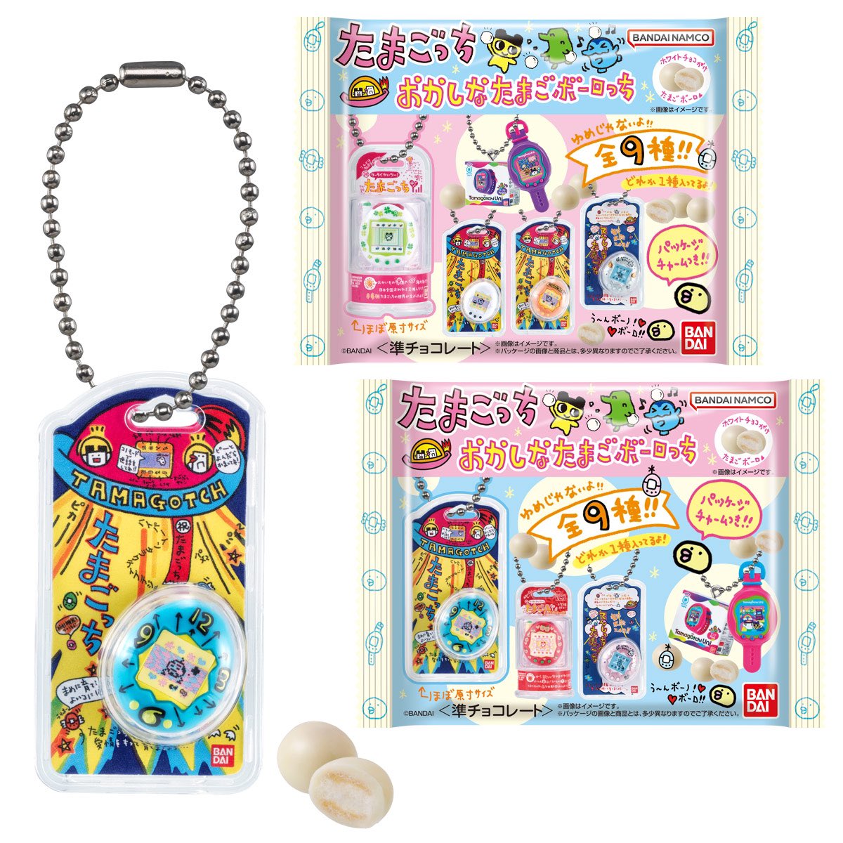 たまごっち おかしなたまごボーロっち パッケージチャームつき】 6月