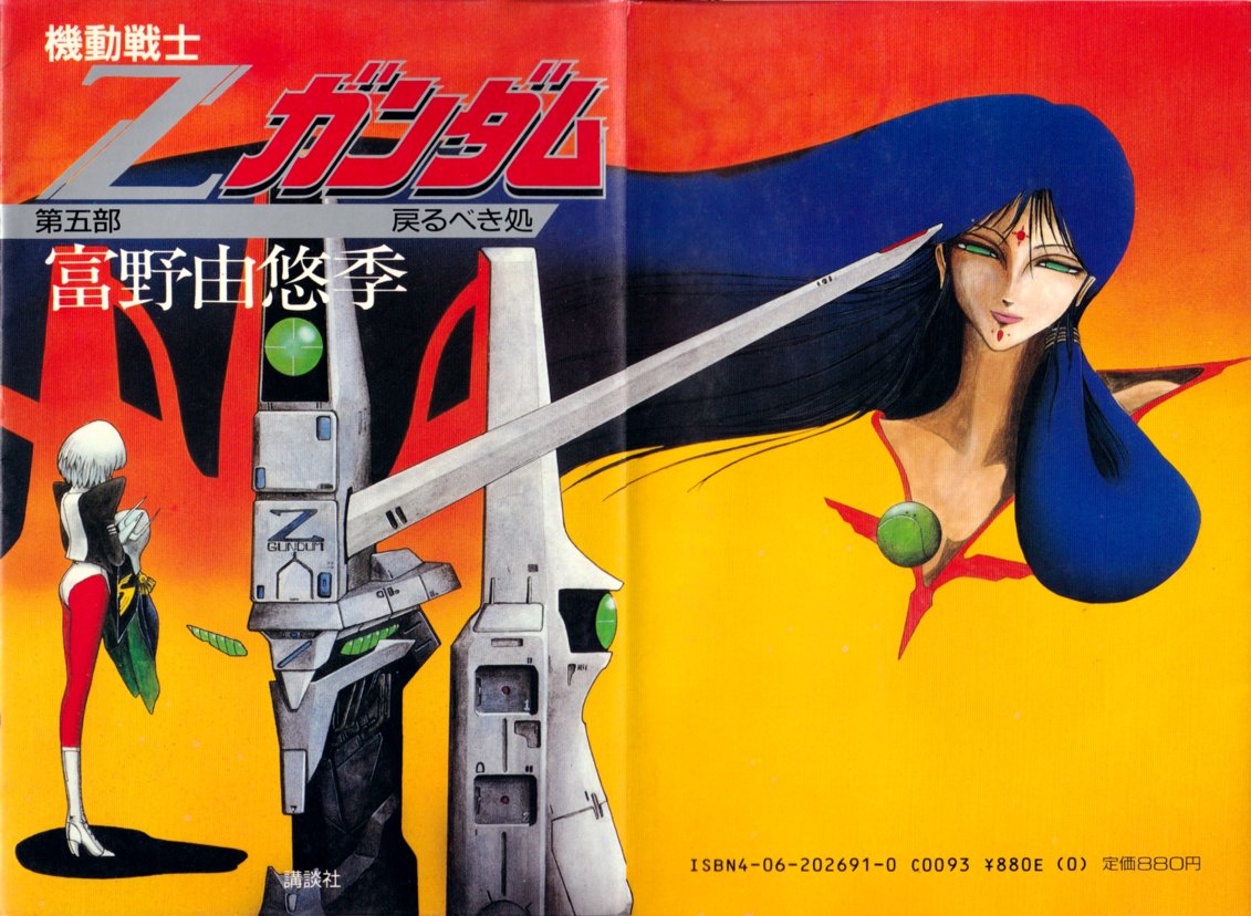 永野護デザイン展は初見のイラストも沢山あり十分に楽しめたのですが