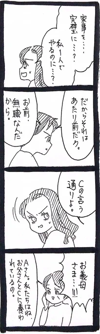 私って若くてかわいいから240 