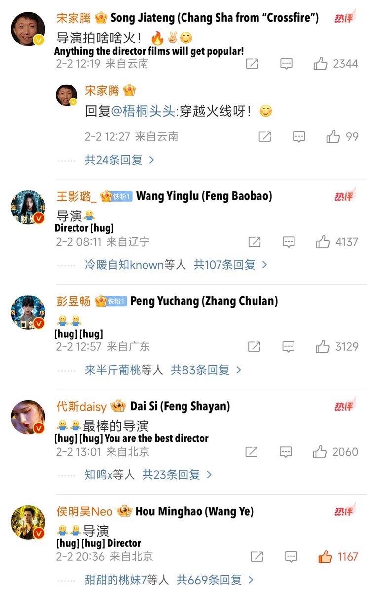 yrzx_archive's tweet photo. The casts of #Crossfire, #IAmNobody, and #IAmNobodyTheShowdownBetweenYinAndYang express their support for director #DerekHui after his recent Weibo post 🥹🫶
🔗: https://t.co/v80bRkPv54
#穿越火线 #异人之下 #异人之下之决战碧游村 https://t.co/BG4lJ0Xpl9