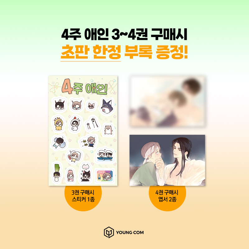 영컴 BL 계정 tweet media