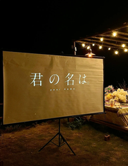 Watching movies outdoors on weekends will really be a pleasure.