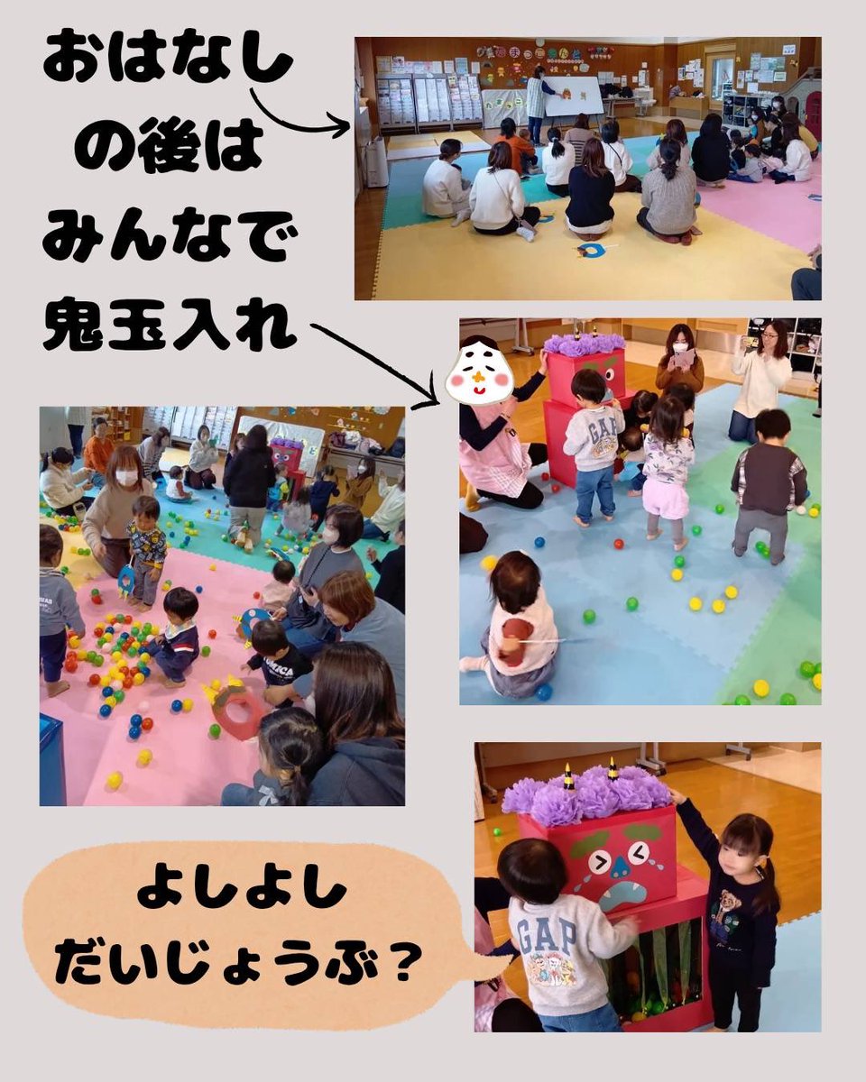 tamaccolando's tweet photo. #たまっこらんど
 #季節の行事
 #節分 https://t.co/7Igo7Lnu2n