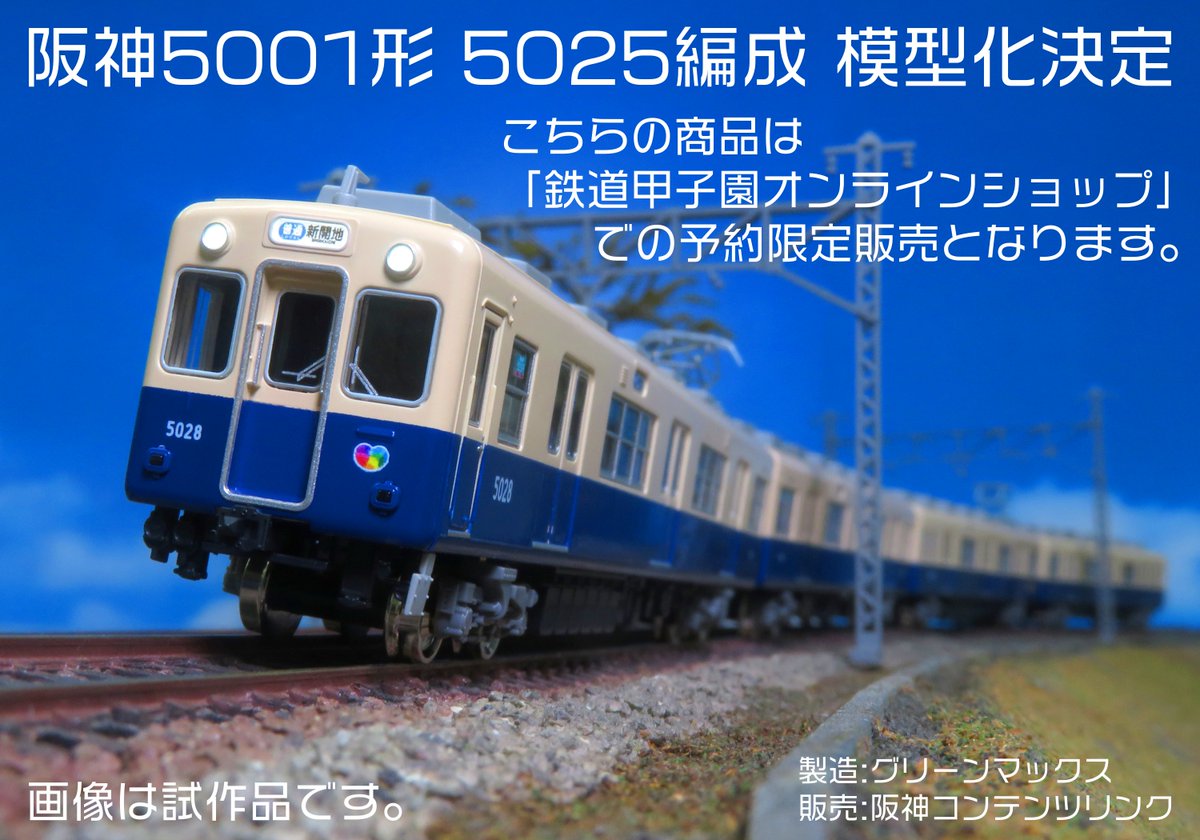 新入荷 Gi03O-ua0AA2gj5.jpg 鉄道模型