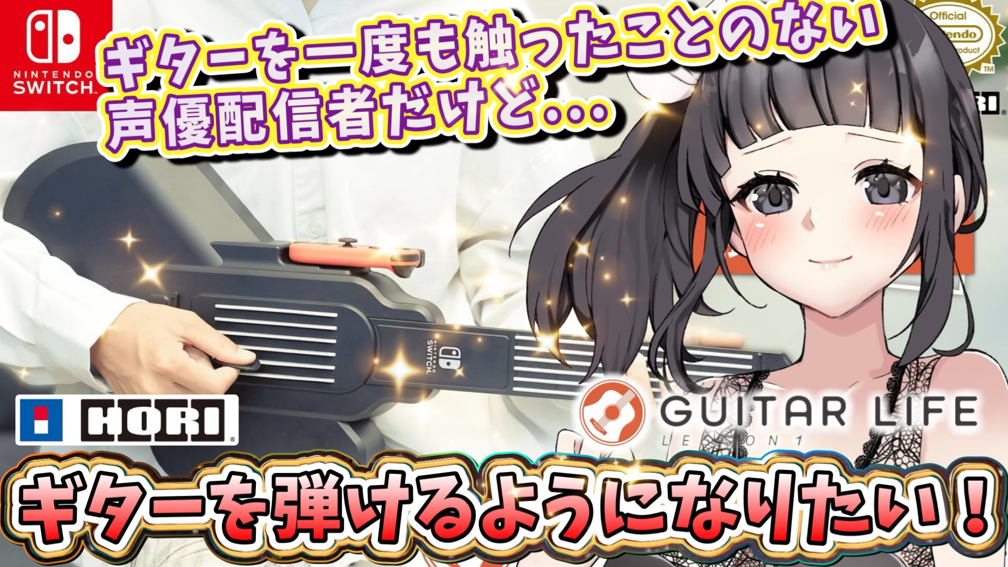 GUITAR LIFE -LESSON1-【公式】 (@HORI_GUITARLIFE) / X GUITAR LIFE -LESSON1-【公式】 (@HORI_GUITARLIFE) / X