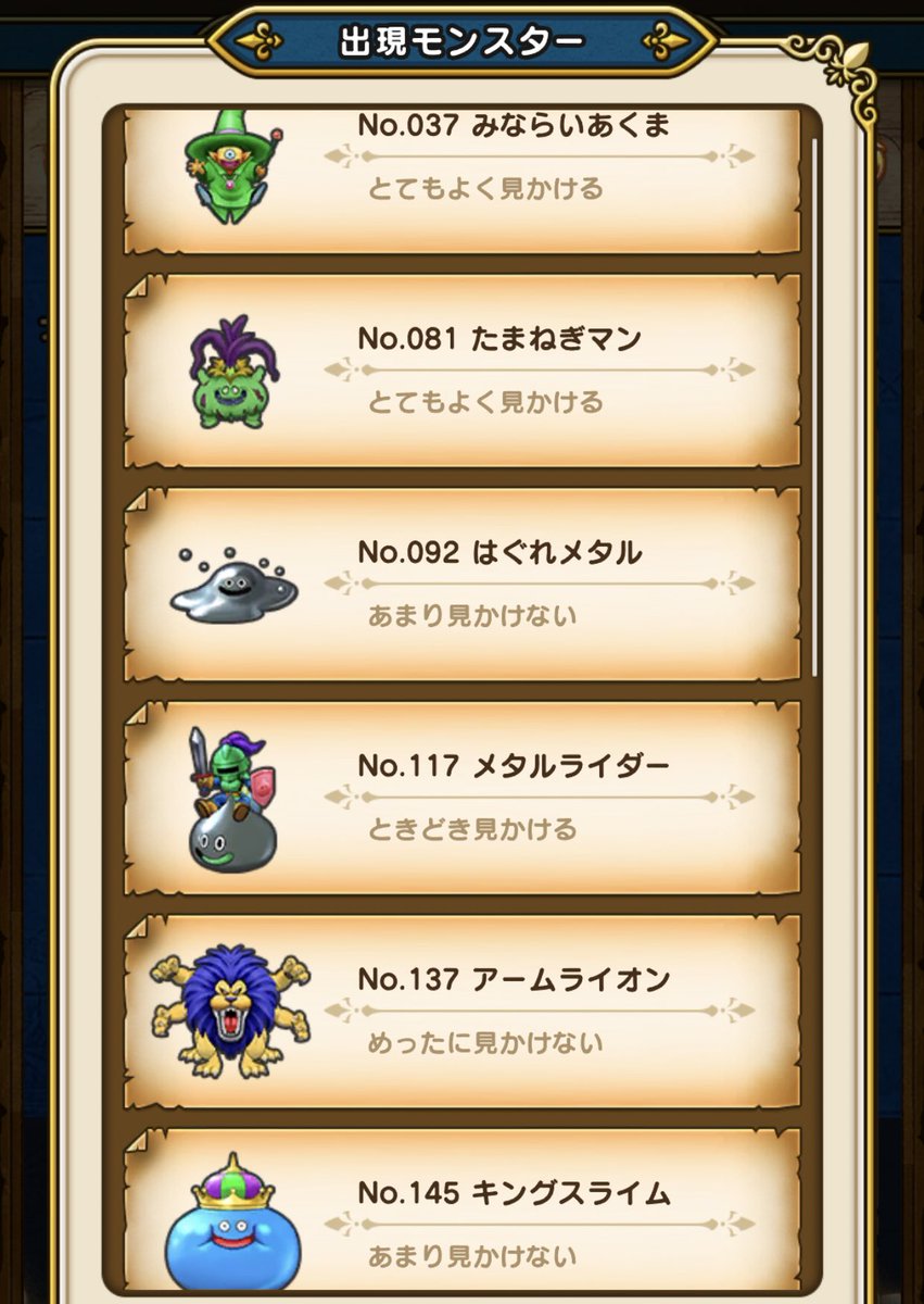 昨日見掛けた神々の地図の詳細です。 【S+】奈良のさとみの神々の地図