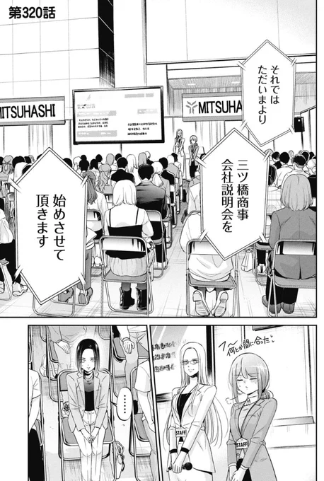 学歴フィルターは必要?という話 2/5 
