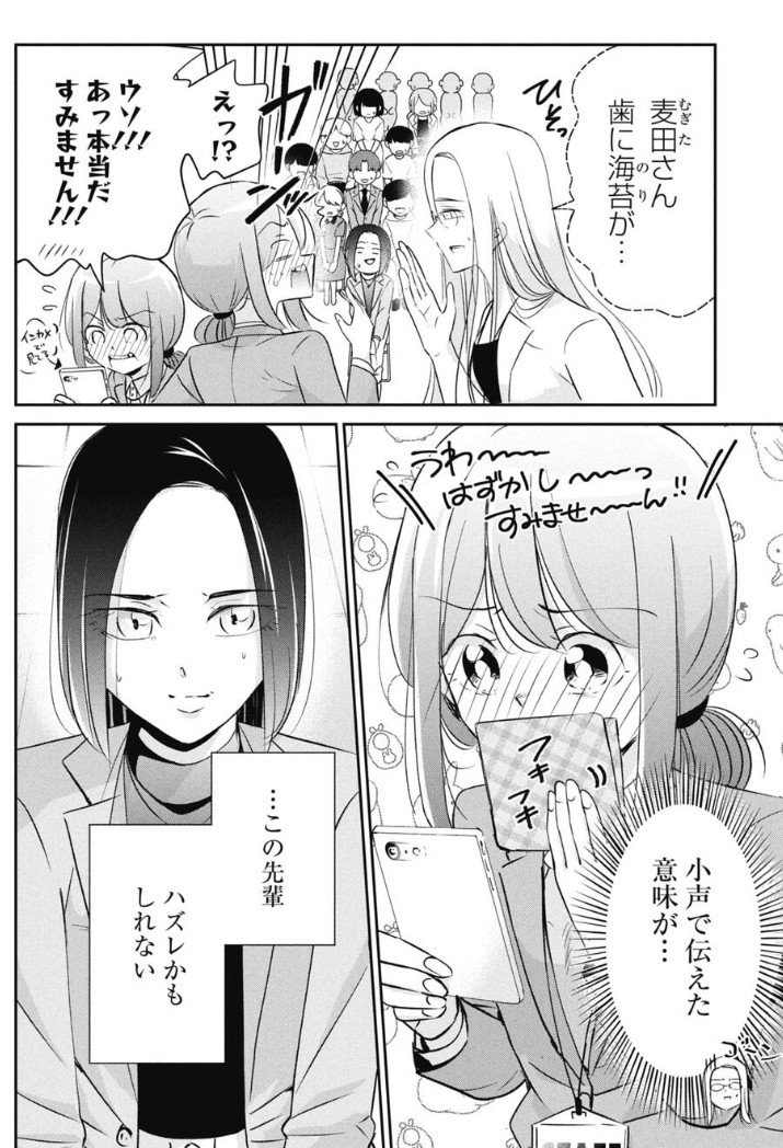 学歴フィルターは必要?という話 2/5 