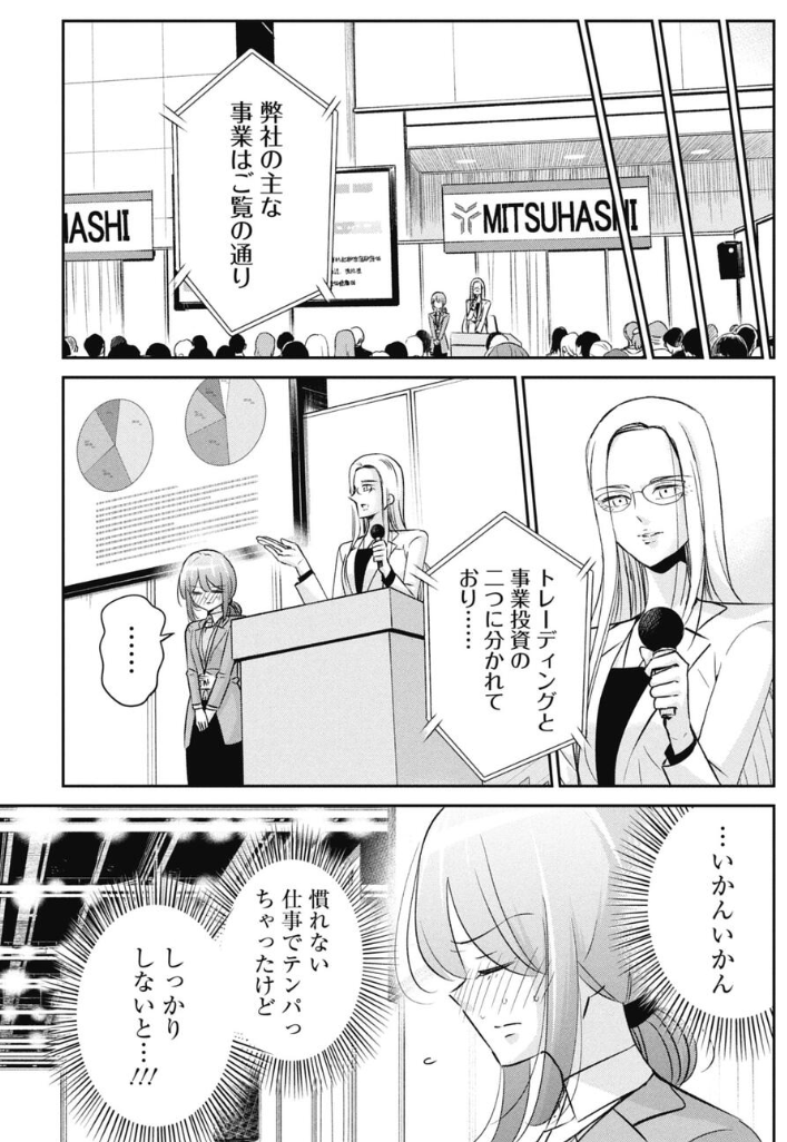 学歴フィルターは必要?という話 3/5 